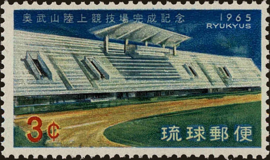 Front view of Ryukyu Islands 131 collectors stamp