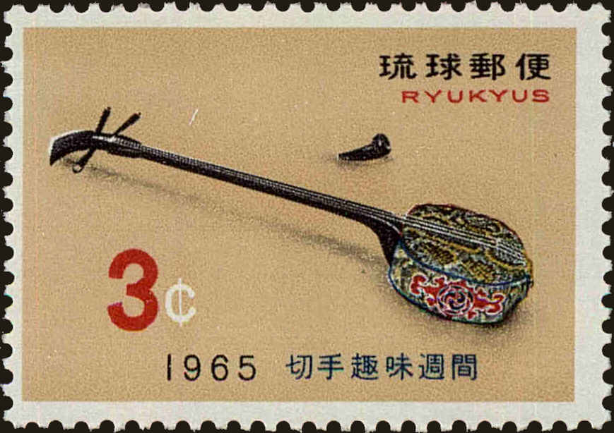 Front view of Ryukyu Islands 132 collectors stamp