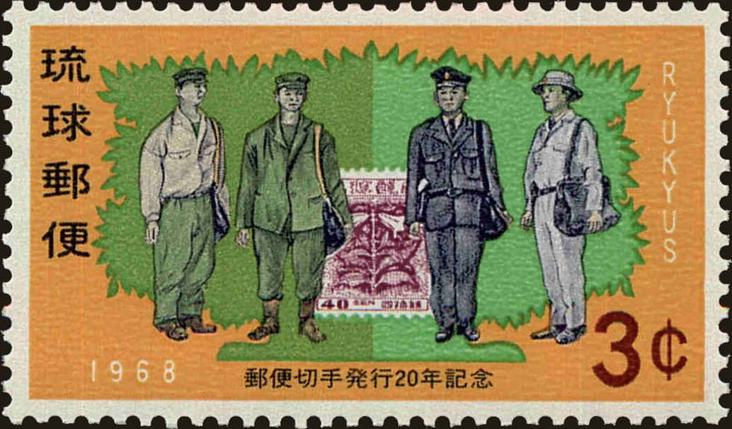 Front view of Ryukyu Islands 170 collectors stamp