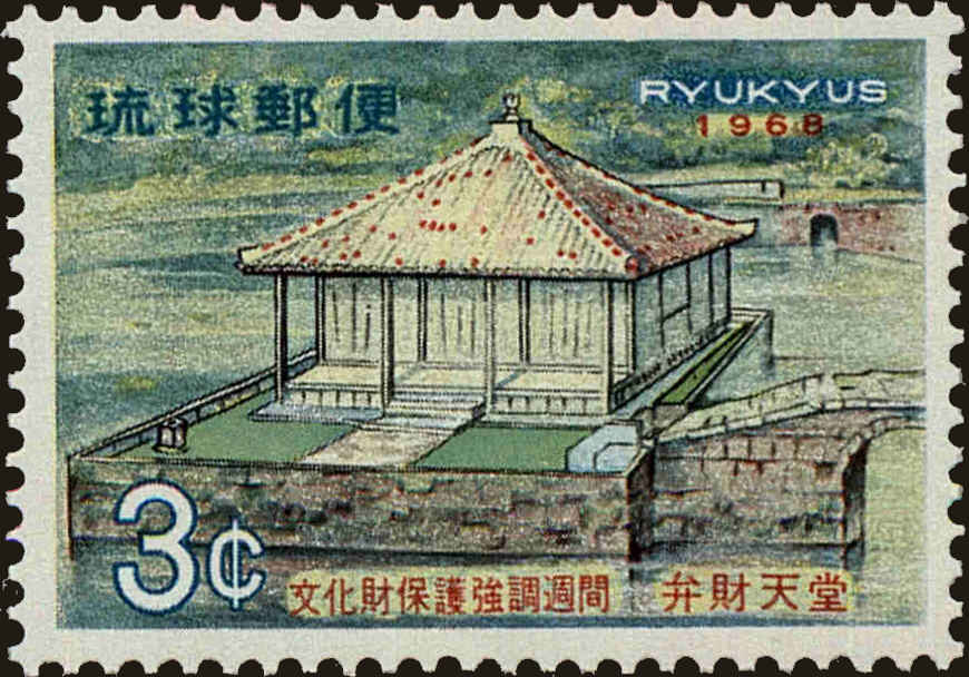Front view of Ryukyu Islands 178 collectors stamp