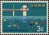 Stamp ID#298910 (1-283-5571)