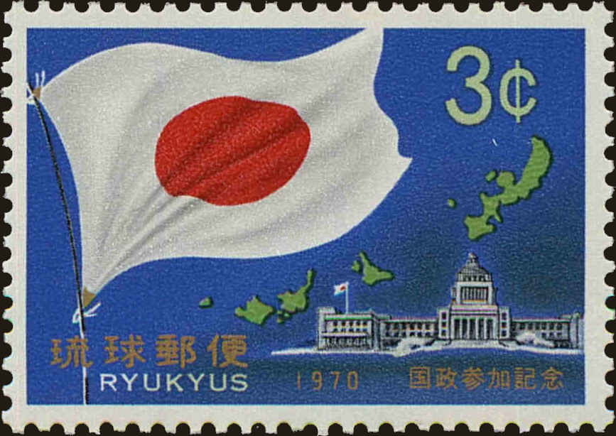 Front view of Ryukyu Islands 206 collectors stamp