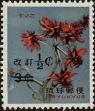 Stamp ID#298913 (1-283-5574)