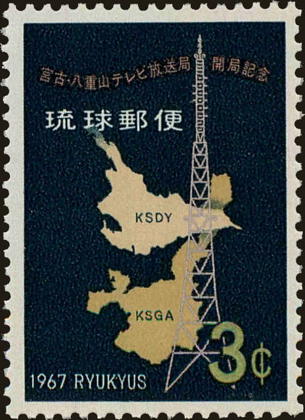 Front view of Ryukyu Islands 166 collectors stamp