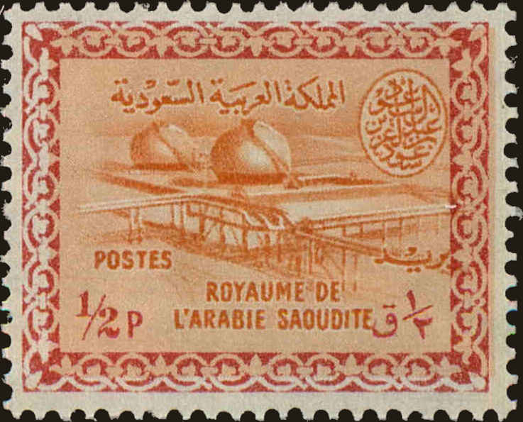Front view of Saudi Arabia 227 collectors stamp