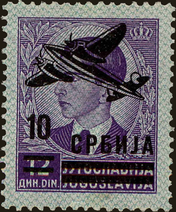 Front view of Serbia 2NC18 collectors stamp
