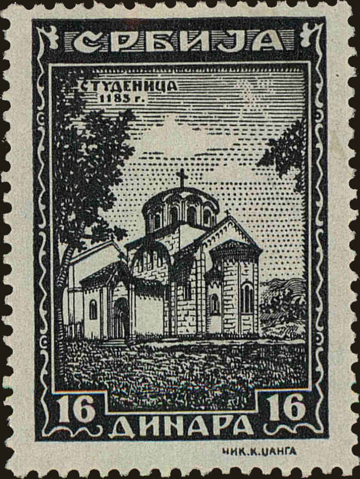 Front view of Serbia 2N41 collectors stamp