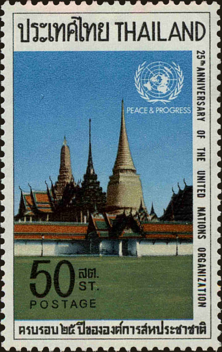 Front view of Thailand 561 collectors stamp