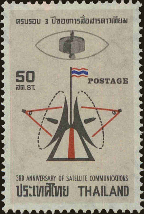 Front view of Thailand 549 collectors stamp
