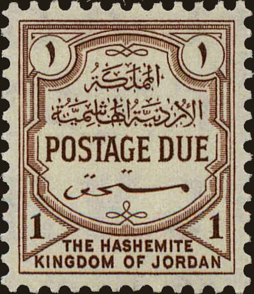 Front view of Jordan J59 collectors stamp