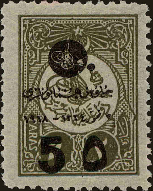 Front view of Turkey 567 collectors stamp