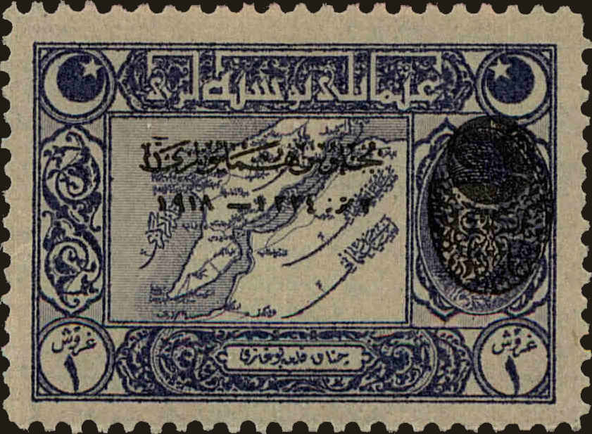 Front view of Turkey 571 collectors stamp