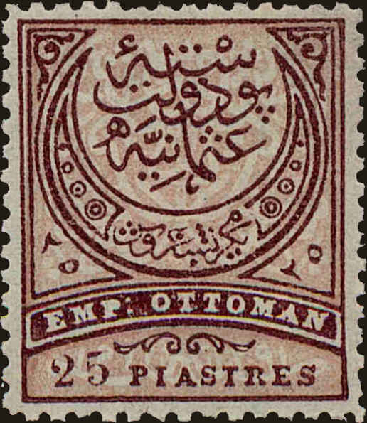 Front view of Turkey 58 collectors stamp