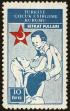 Stamp ID#299852 (1-283-6513)