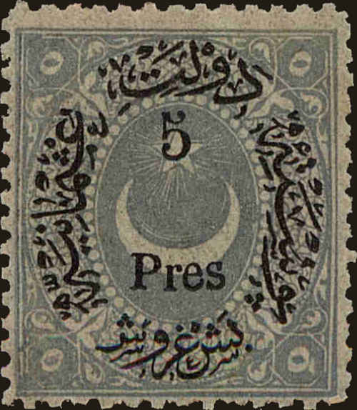 Front view of Turkey 52 collectors stamp