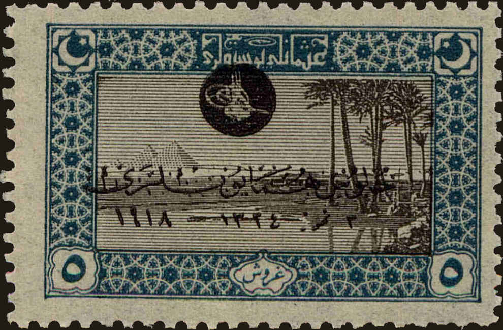 Front view of Turkey 575 collectors stamp