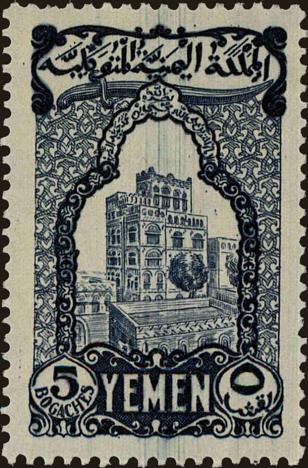Front view of Yemen 57 collectors stamp