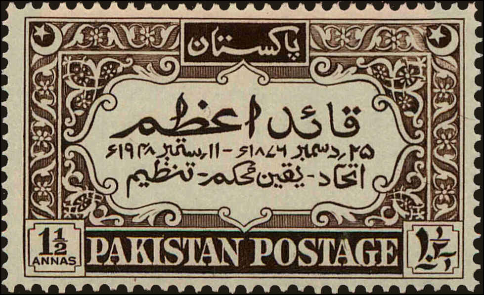 Front view of Pakistan 44 collectors stamp