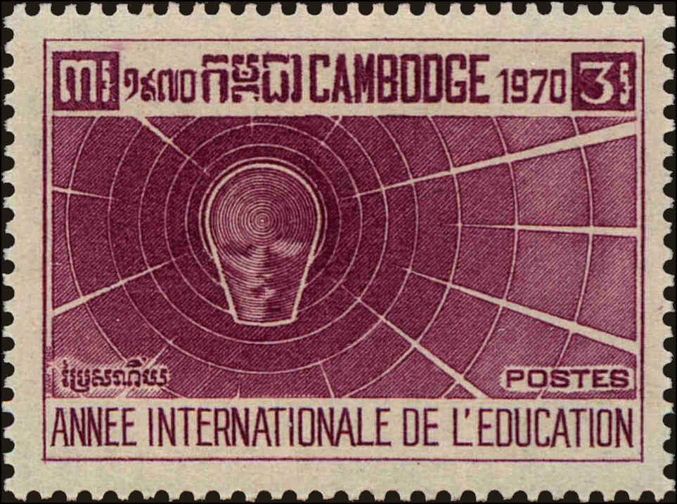 Front view of Cambodia 241 collectors stamp