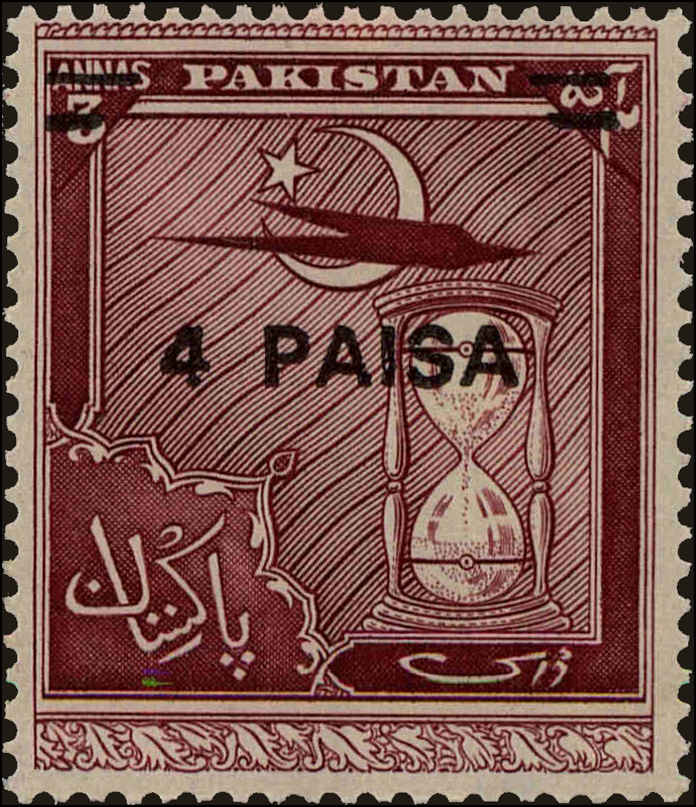 Front view of Pakistan 255 collectors stamp