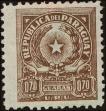 Stamp ID#248222 (1-283-875)