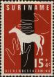 Stamp ID#252307 (1-294-237)