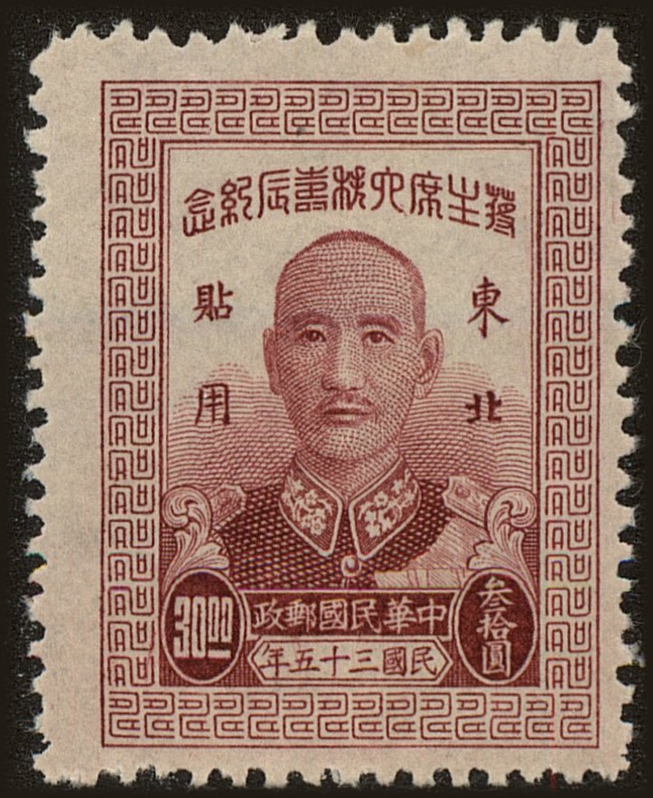 Front view of Northeastern Provinces 35 collectors stamp