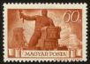 Stamp ID#61232 (1-3-1523)