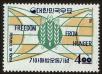 Stamp ID#61733 (1-3-2025)