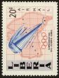 Stamp ID#61779 (1-3-2071)