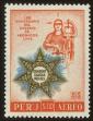 Stamp ID#62332 (1-3-2624)