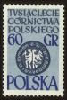 Stamp ID#62428 (1-3-2720)