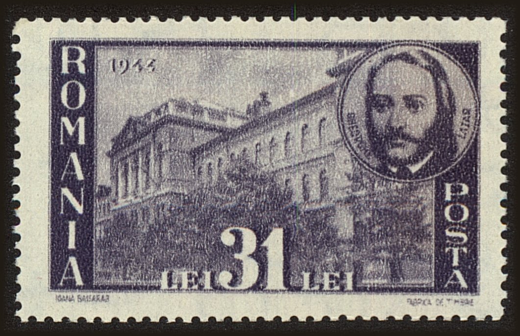 Front view of Romania 563 collectors stamp