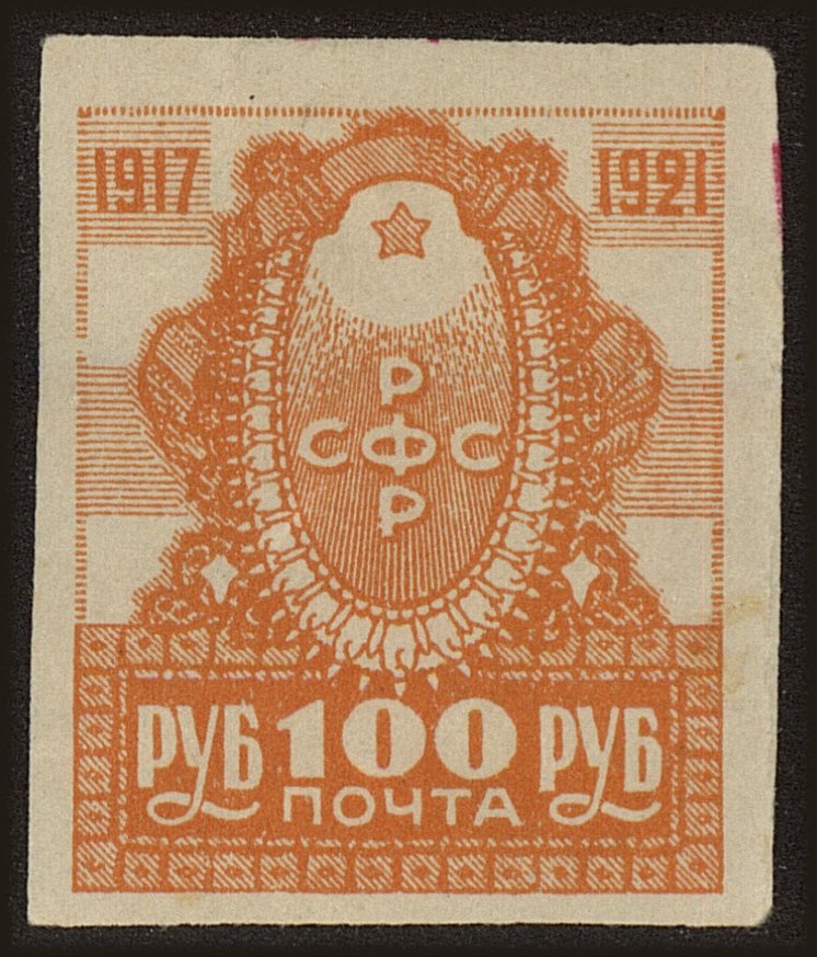 Front view of Russia 188 collectors stamp
