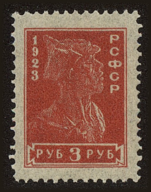 Front view of Russia 238 collectors stamp