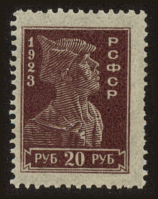 Front view of Russia 241A collectors stamp