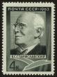 Stamp ID#62641 (1-3-2934)