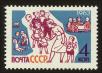 Stamp ID#62644 (1-3-2937)
