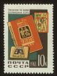 Stamp ID#62649 (1-3-2942)