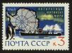 Stamp ID#62652 (1-3-2945)