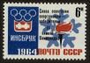Stamp ID#62658 (1-3-2951)