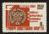 Stamp ID#62662 (1-3-2955)