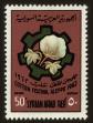 Stamp ID#63213 (1-3-3506)