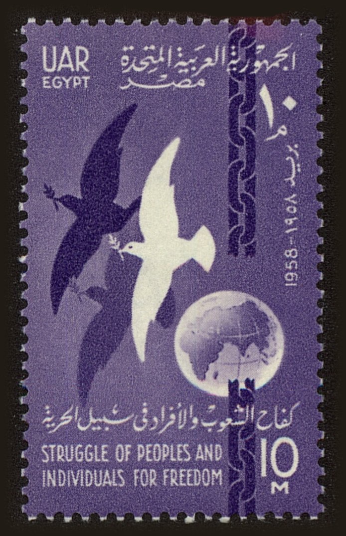 Front view of Egypt (Kingdom) 446 collectors stamp