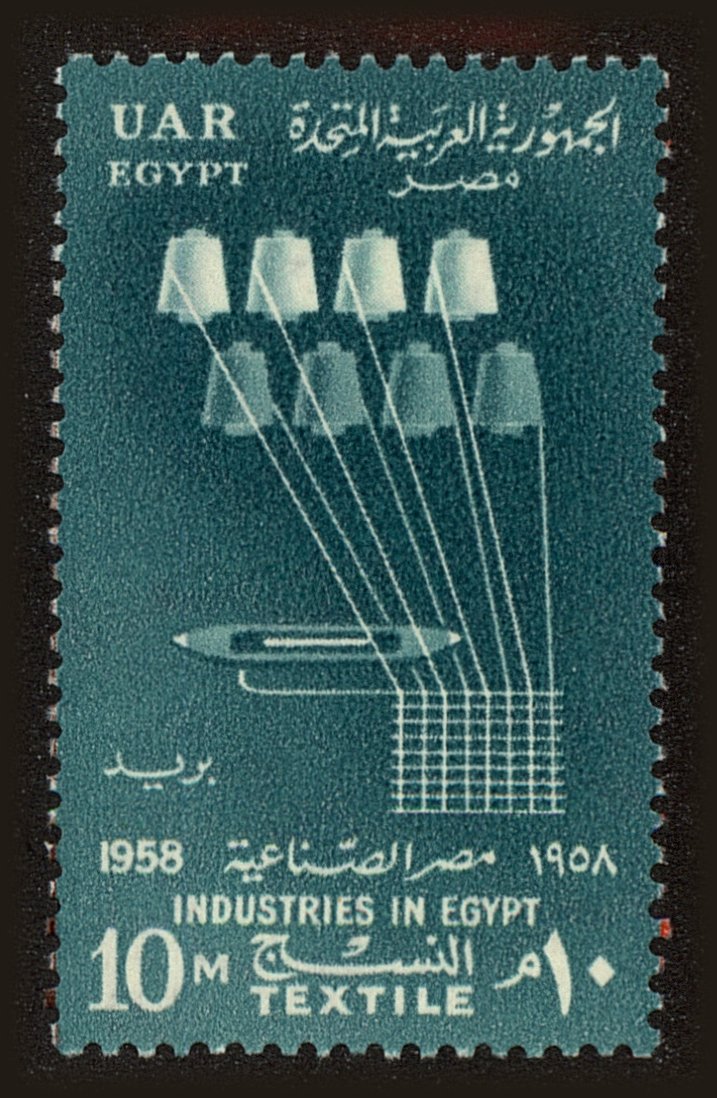 Front view of Egypt (Kingdom) 448 collectors stamp