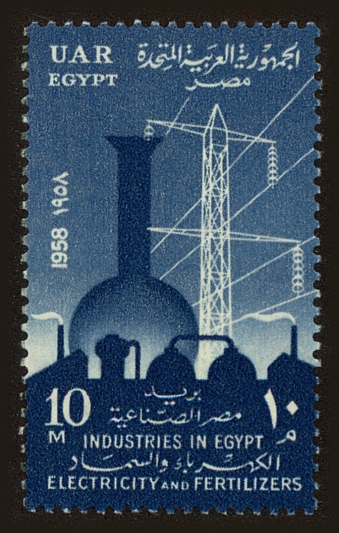 Front view of Egypt (Kingdom) 451 collectors stamp