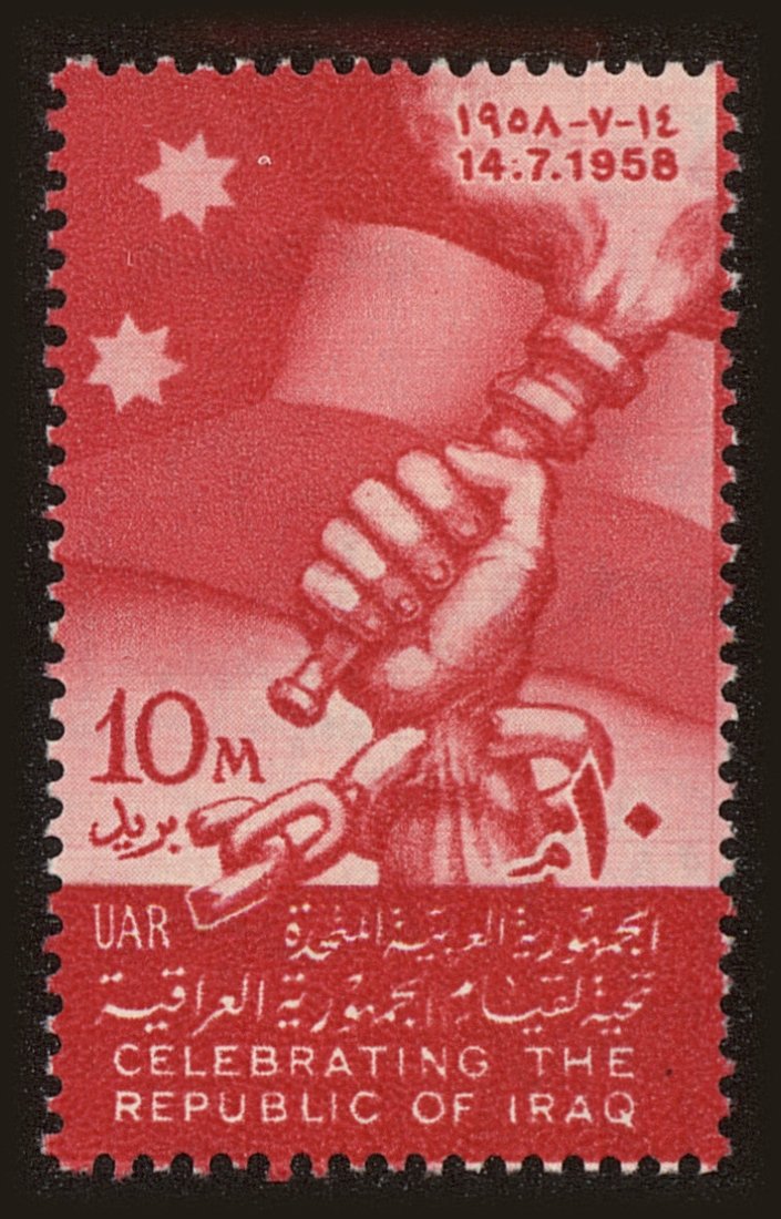 Front view of Egypt (Kingdom) 454 collectors stamp