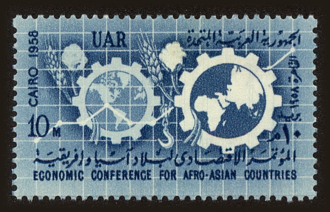 Front view of Egypt (Kingdom) 455 collectors stamp