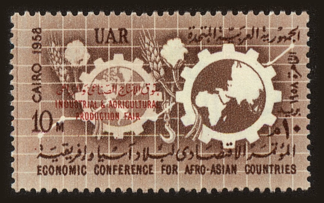 Front view of Egypt (Kingdom) 456 collectors stamp