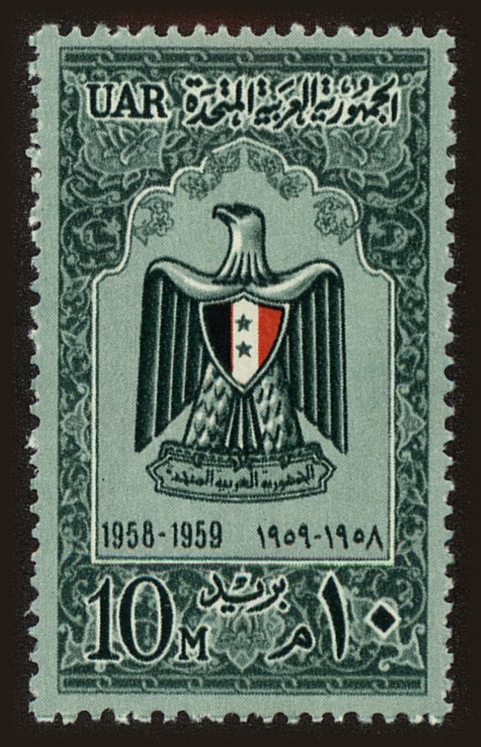 Front view of Egypt (Kingdom) 462 collectors stamp